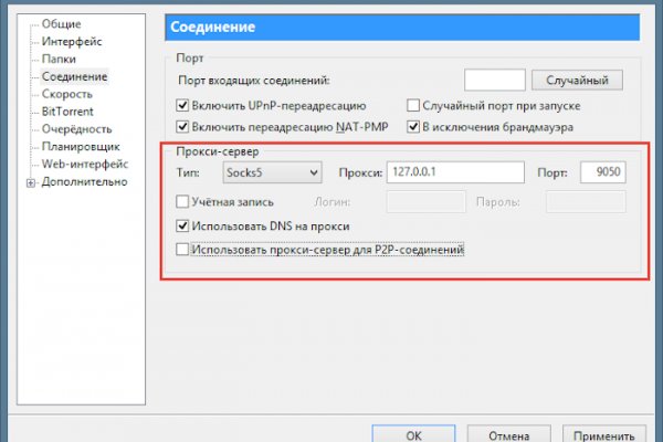 Как пополнить кракен