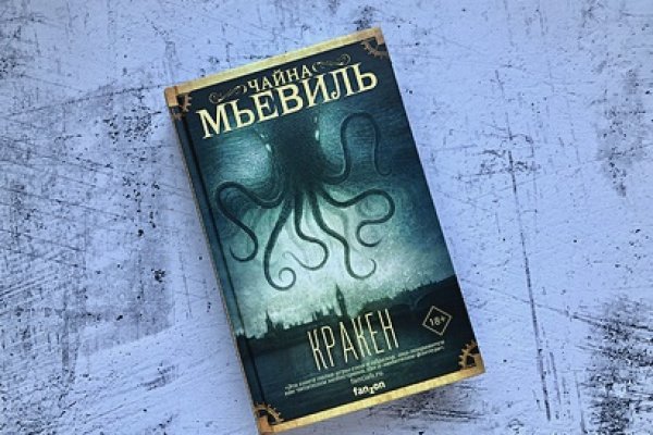 Kraken вход и ссылки