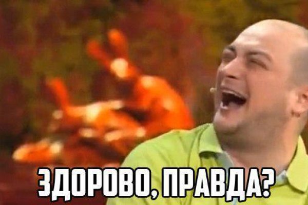 Найдется все кракен