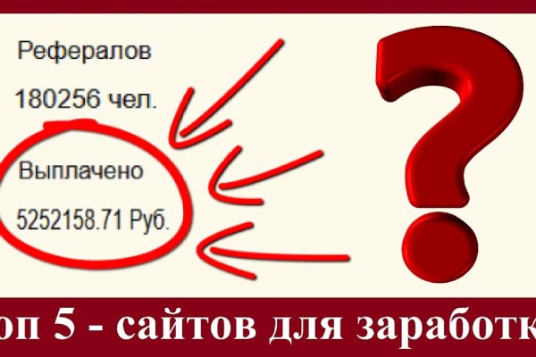 Пополнить кошелек кракен